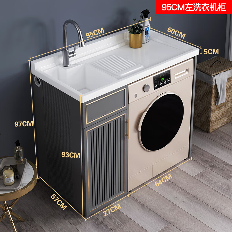 太空铝洗衣机柜石英石带搓衣板洗衣池槽阳台滚筒洗衣机伴侣定制aa 95
