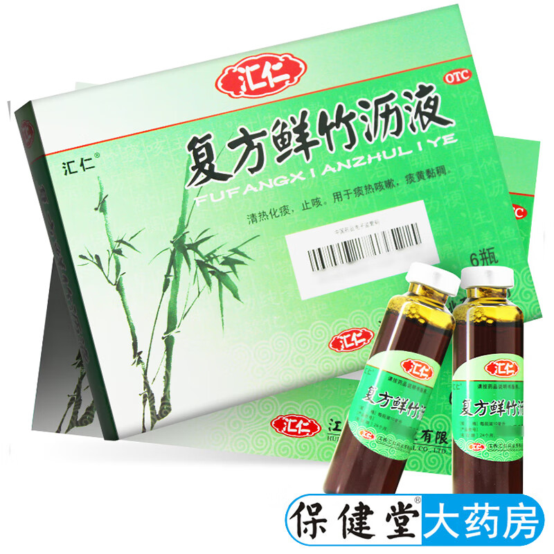 汇仁复方鲜竹沥液6瓶清热化痰止咳用于痰热咳嗽痰黄黏稠竹沥清鲜竹沥