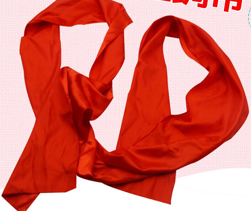 舞蹈道具秧歌红绸带 跳舞带红绸子大红绸布长彩带年会腰鼓腰带 红绸5米长*72厘米宽