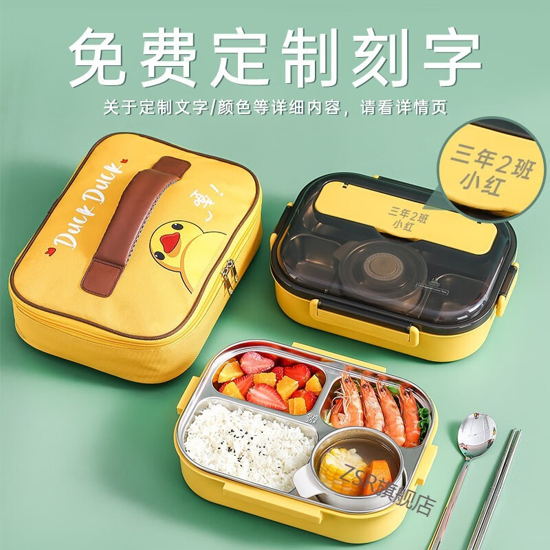 理卫便捷304不锈钢小学生专用保温饭盒儿童分隔型便当盒 需定制刻字的