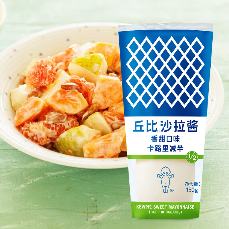 丘比（KEWPIE）香甜沙拉酱150g(卡路里减半) 轻食刷脂餐水果蔬菜色拉酱寿司酱