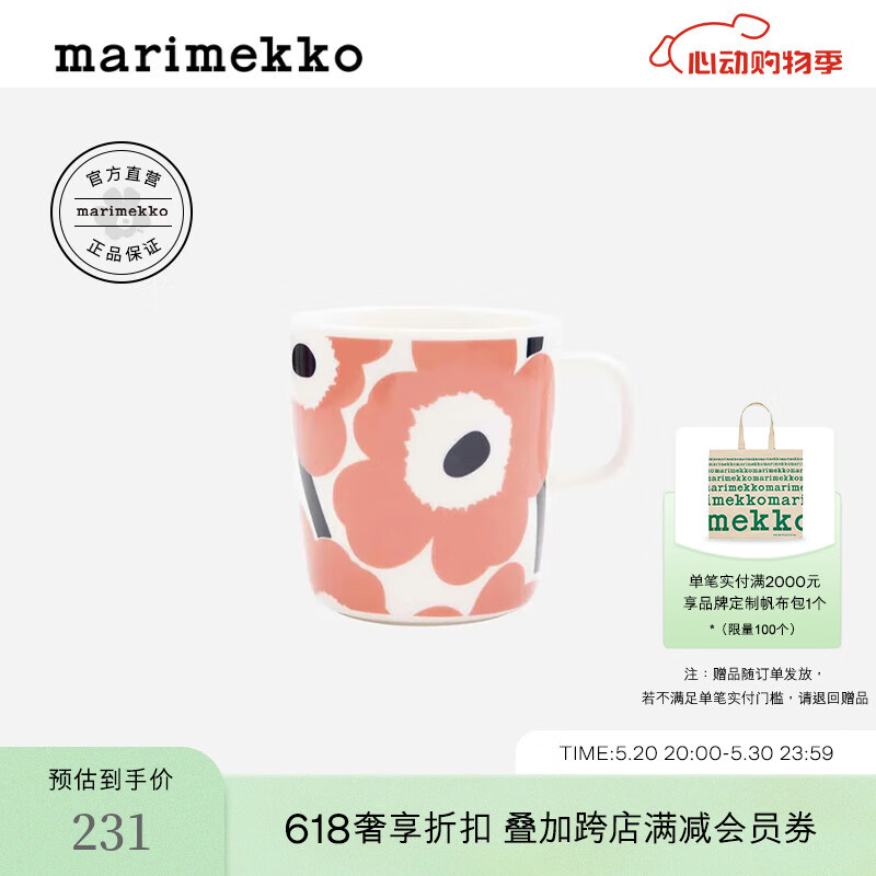 marimekko玛莉美歌亚洲限定系列Unikko游霓可马克杯居家餐瓷 粉色，深蓝色