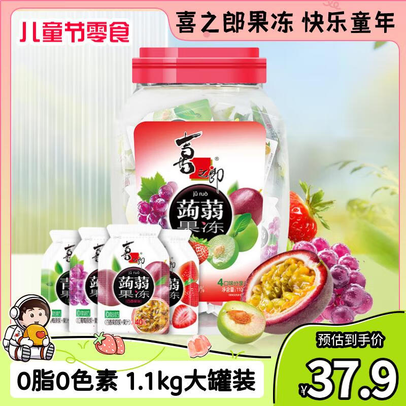 喜之郎蒟蒻果汁果冻1.1kg一大桶含40%果汁0脂肪 六一儿童节零食大礼包