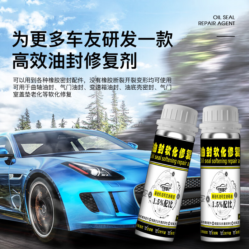 司有普气门油封曲轴油封油底壳变速箱油封修复软化剂恢复老化油封弹性