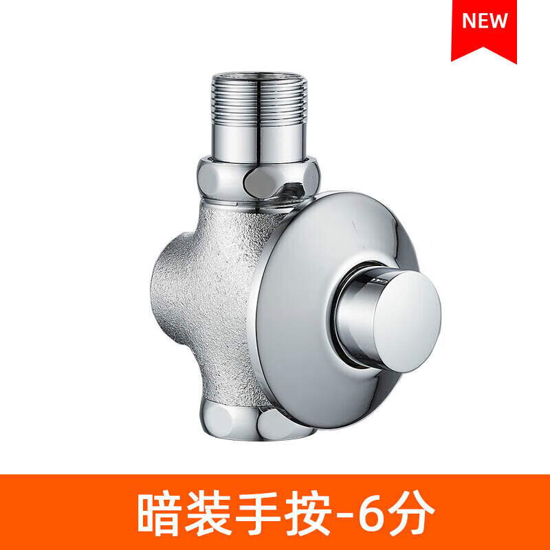浦捷仕汤钮暗装蹲便器脚踏式大便冲水阀蹲坑埋地脚踩阀门厕所冲便阀