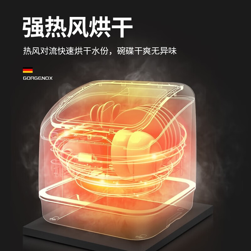 GORGENOXDW4-D20洗碗机到底值不值得选择?深入揭秘为你解说