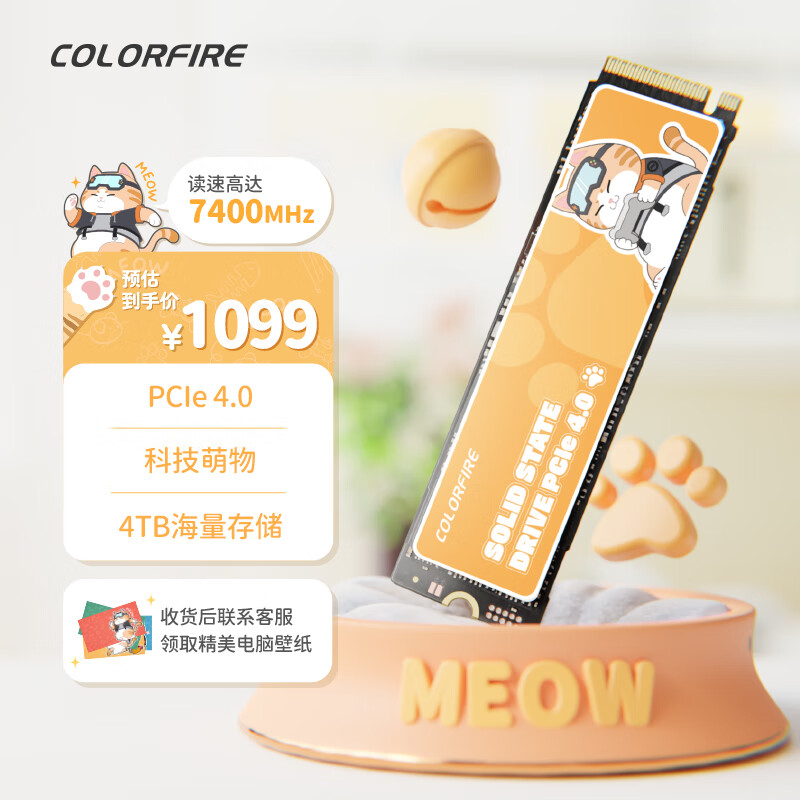 七彩虹 MEOW 系列萌宠 SSD 开卖：7400 MB/s，4TB 1099 元