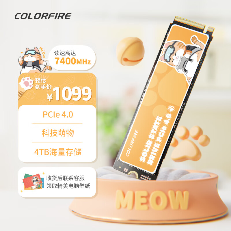 七彩虹发布 MEOW 系列萌宠 SSD:7400 MB/s,4TB 1099 元