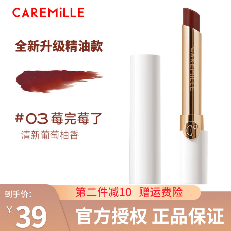珂曼（CAREMILLE）