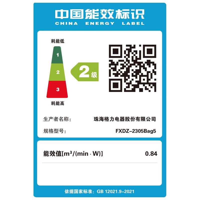 格力(GREE)环扇家用直流变频电风扇落地扇等离子除菌电扇智控预约涡轮换气扇 等离子除菌喷涂款FXDZ-2305Bag5 除菌除醛款FXDZ-2307Bg5