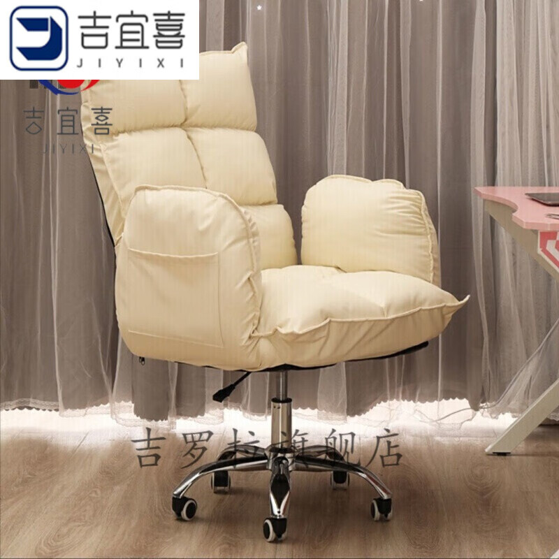 家用電腦椅舒適久坐房可躺老板椅子靠背懶人休閑旋轉(zhuǎn)升降主播椅 米白色皮革款
