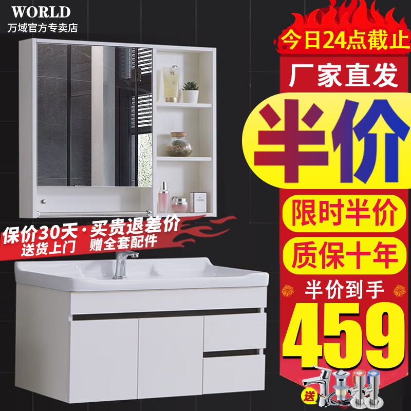 万域WORLD浴室柜组合套装现代简约卫浴柜镜柜面盆洗漱台吊柜卫生间洗脸盆柜洗手盆柜组合套装 柔情【经典白】加厚板材80cm【新升级-力荐超值】