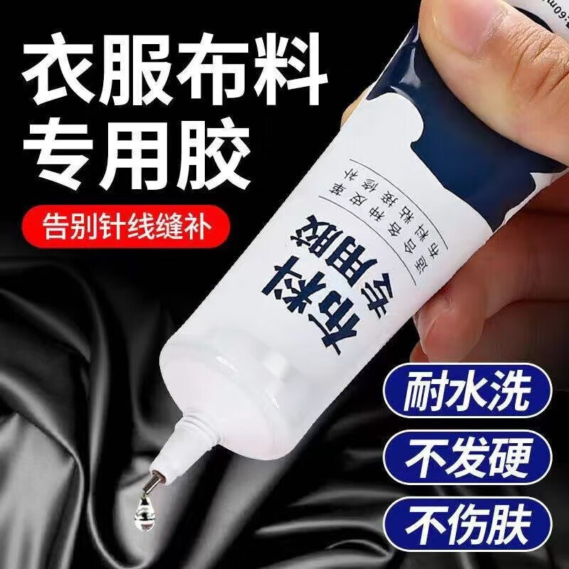 京鹤   皮革布料胶水强力胶粘皮衣皮包真皮座椅沙发衣服图案logo软性防水 1支