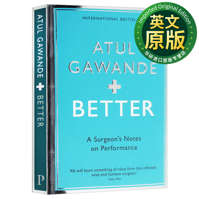 医生的精进 从仁心仁术到追求卓越 英文原版 better a surgeons