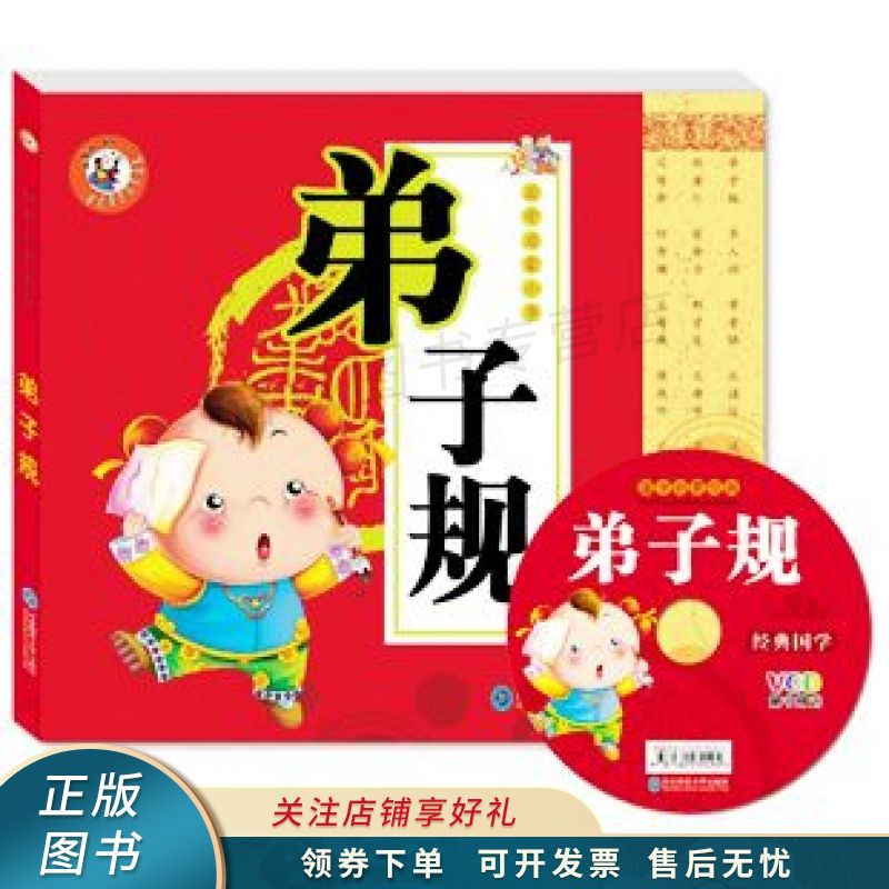 弟子规 杜相环