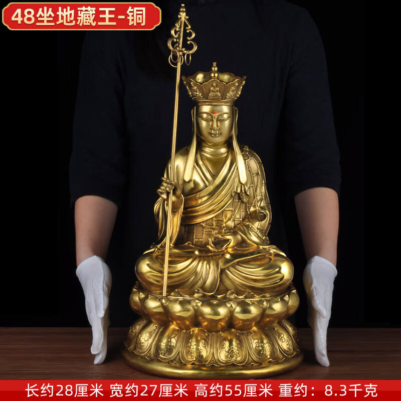 黄铜地藏王佛像摆件坐莲地藏王菩萨铜像家用室内佛堂寺庙供奉用品工艺