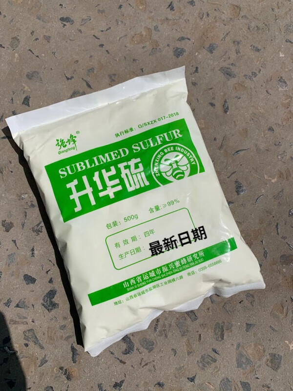 升华硫 蜂用升华硫山西蜂药杀大小意蜂螨福建三明螨专用升华硫 振兴一