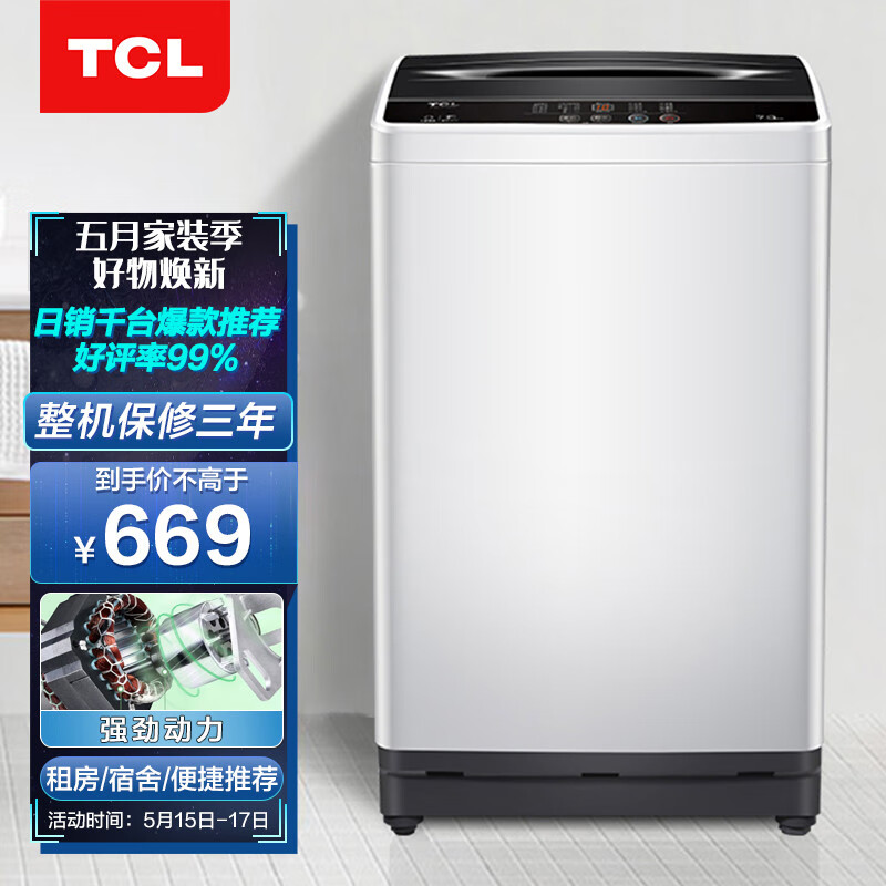 京东数码家电 2022-05-15 - 第7张  | 最新购物优惠券