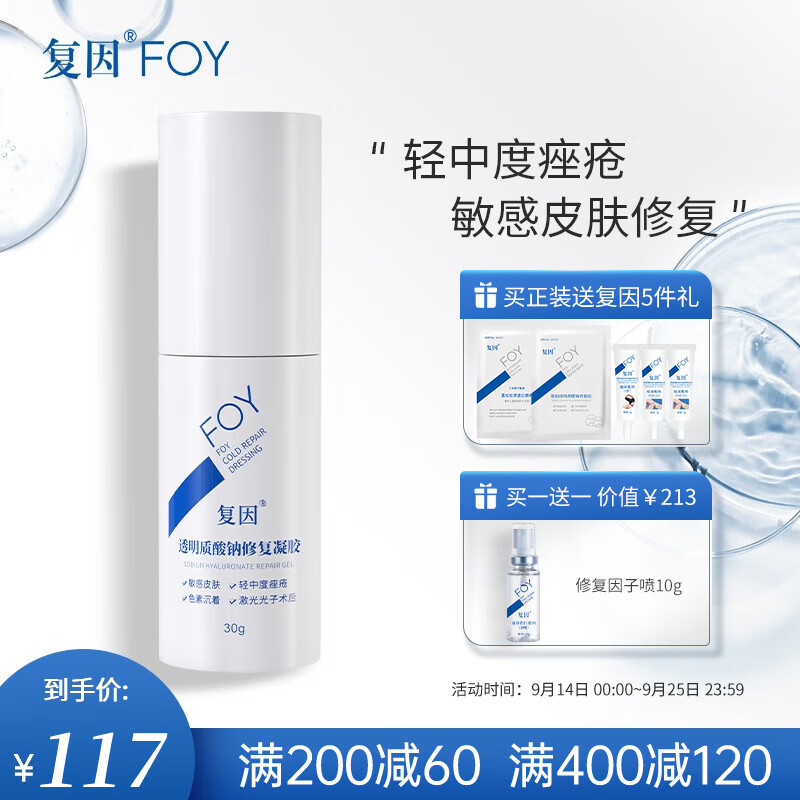 抢购LimitedEdition商品，价格飙升中！