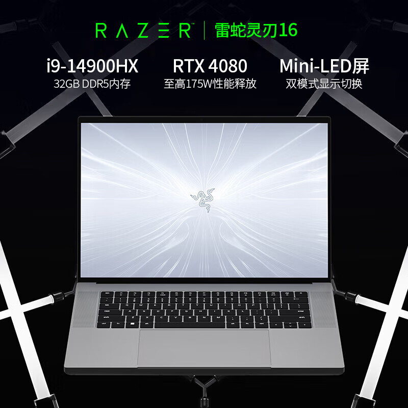 雷蛇（Razer）灵刃16 2024新品14代酷睿i9游戏本笔记本 NVIDIA Studio创作本 定14代i9/4080/32G/4T/MLED水银