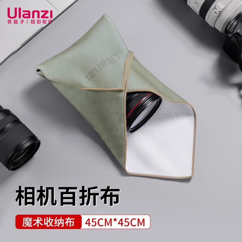 ulanzi优篮子 CM009相机百折布魔术收纳布百贴布收纳包相机包裹自由内胆布微单相机 百贴布大号（45CM*45CM）怎么看?