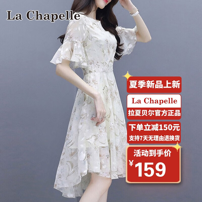 一起吐槽La Chapelle连衣裙好吗怎么样？真的是值得买