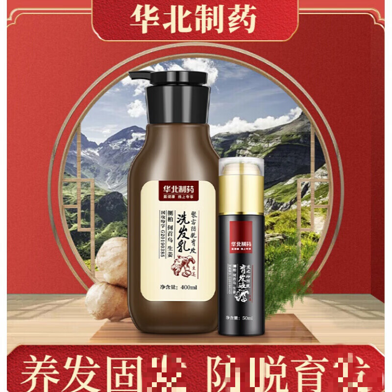 kmby华北制药洗发水华北制药洗发乳 改善发质养发护发生姜洗发水施纷