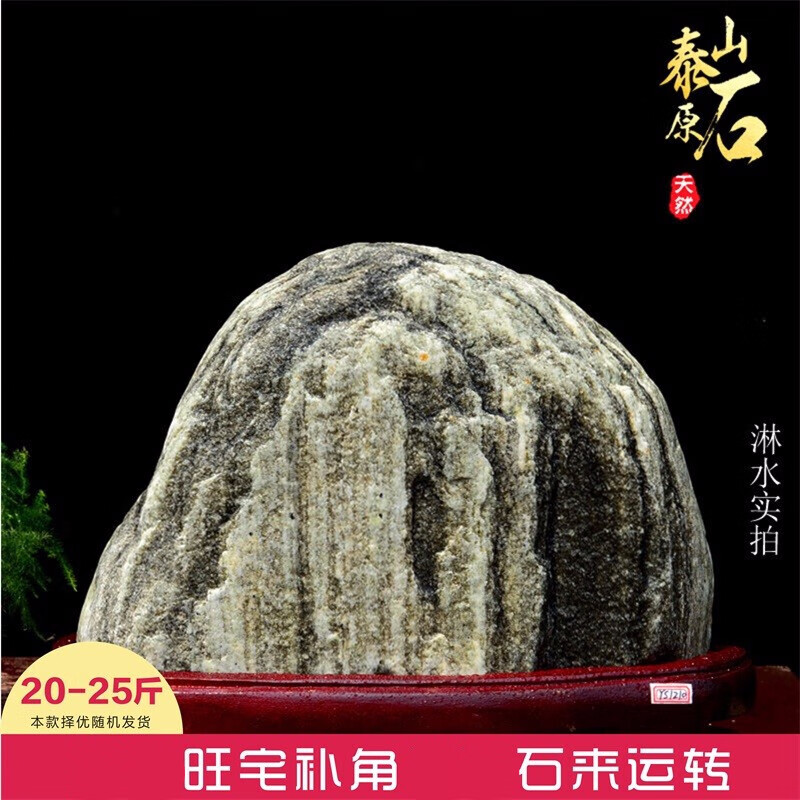 天然泰山石靠山石头摆件石敢当补角公司乔迁店铺开业送朋友客户工艺品