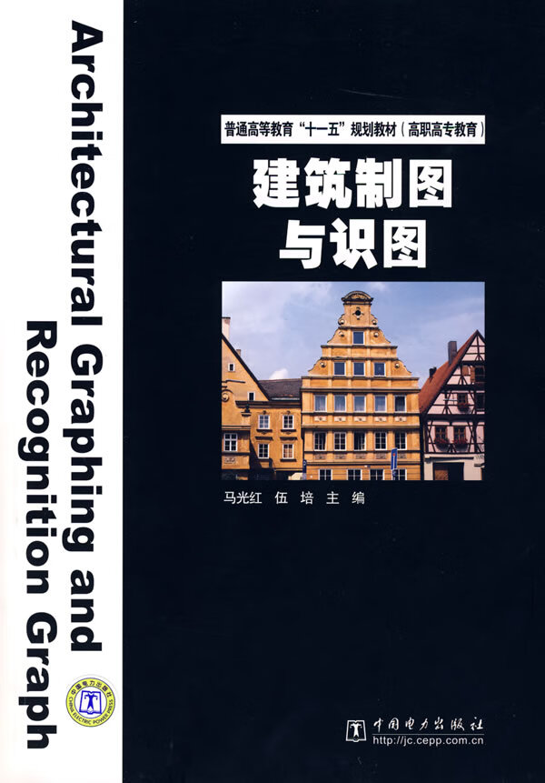 建筑制图与识图【稀缺图书,放心购买】