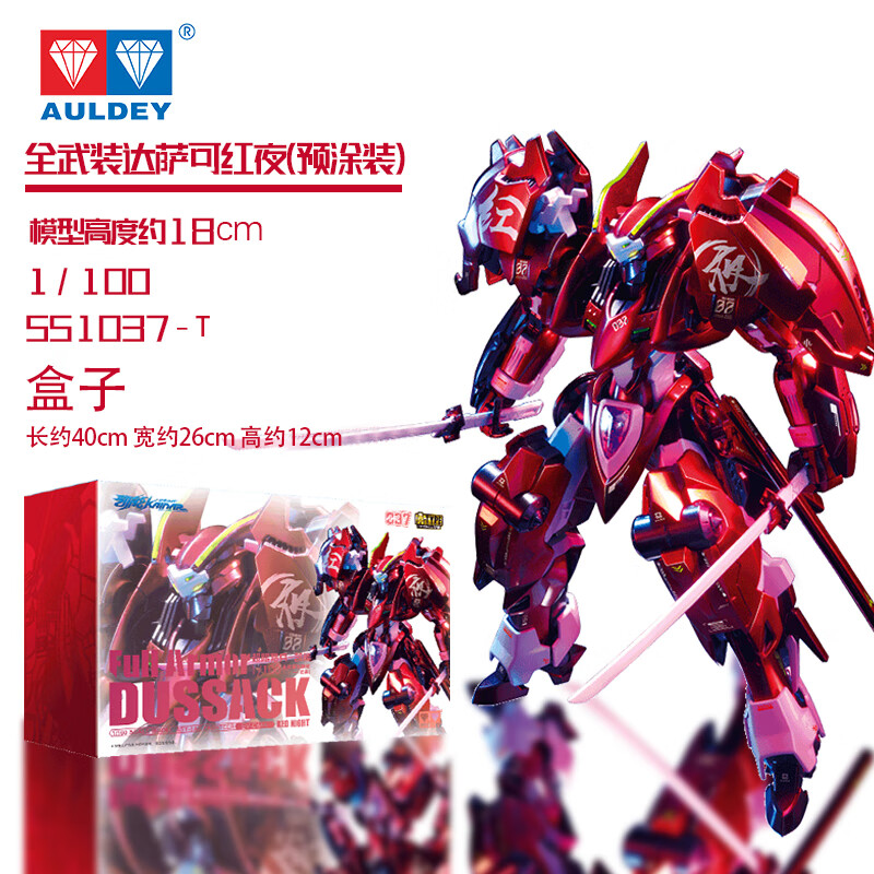 超限猎兵mg1/100重装前导凯能拼装模型国模玩具 预涂装红夜自带水贴