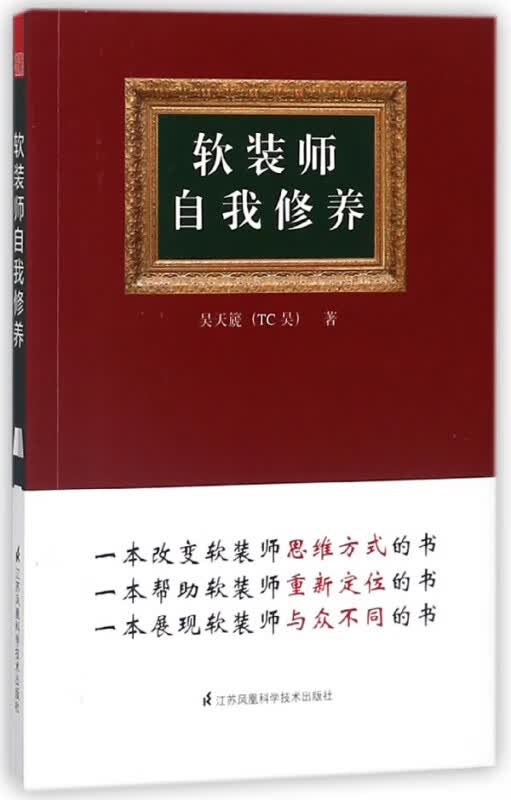 软装师自我修养
