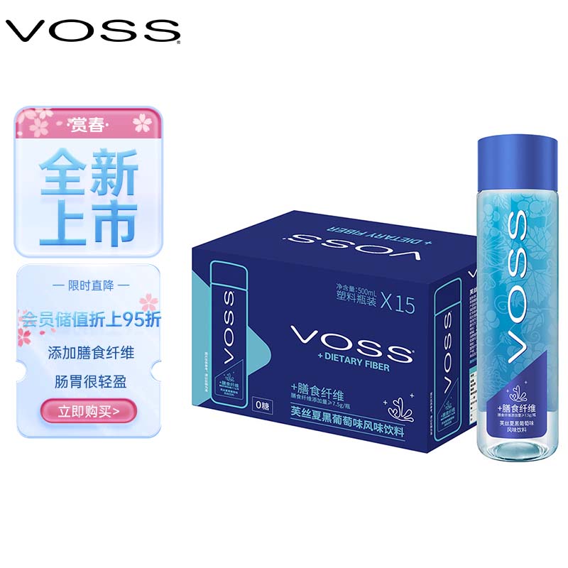 VOSS芙丝饮用水：畅享清爽口感，品质之选|在网上购物怎么查饮用水历史价格的