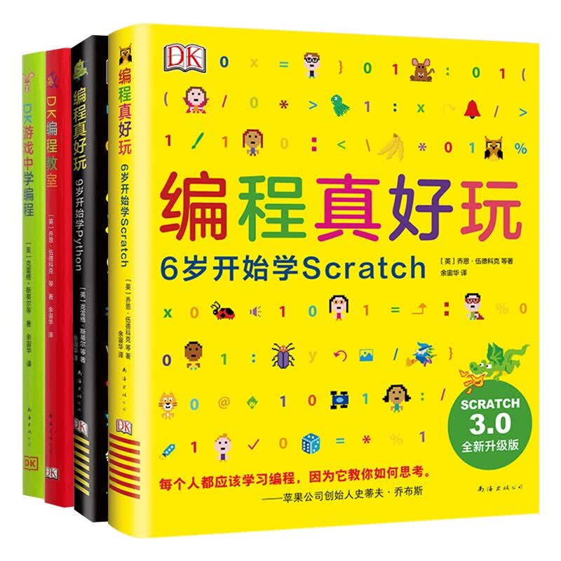 【新华书店旗舰店官网】正版包邮 DK编程真好玩 6岁开始学Scratch 入门编程启蒙编程入门儿童编程人工智能麻省理工学院 DK编程全4册使用感如何?