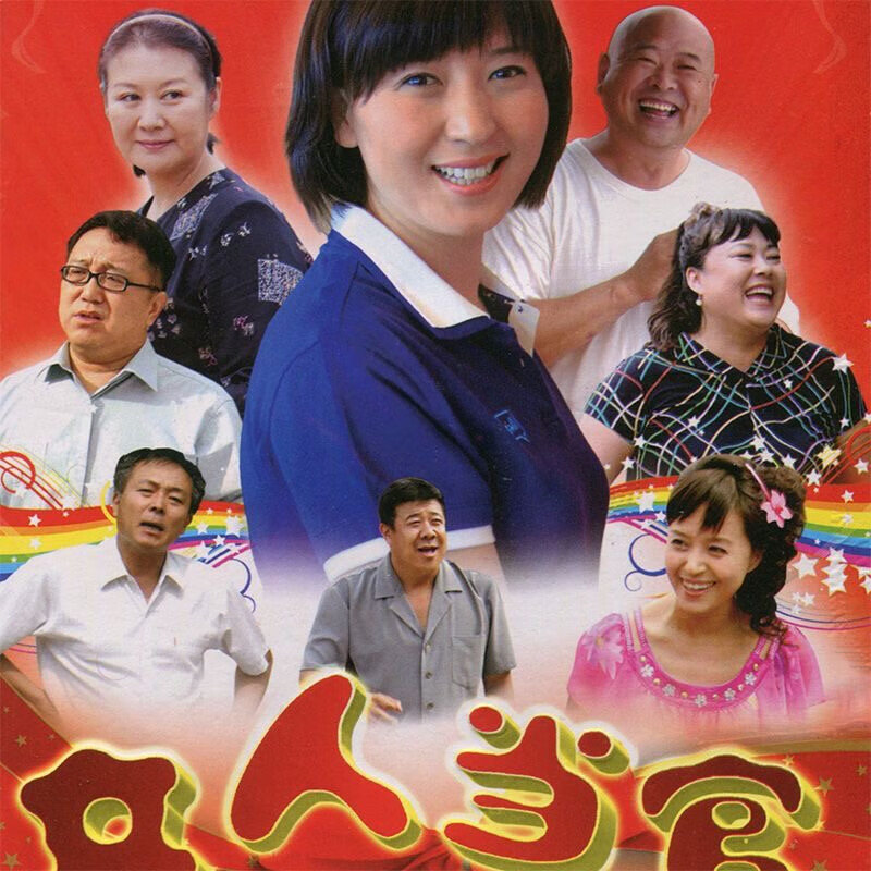 携颜农村电视剧女人当官1 2部dvd碟片光盘闫学晶李菁菁 王晓曦4碟全集