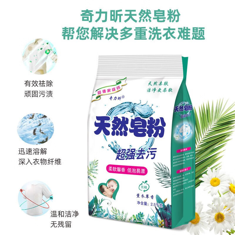 韩泊莉（HANBOLI）美妆工具 洗衣粉天然皂粉香味持久留香学生家用强力去污 10斤