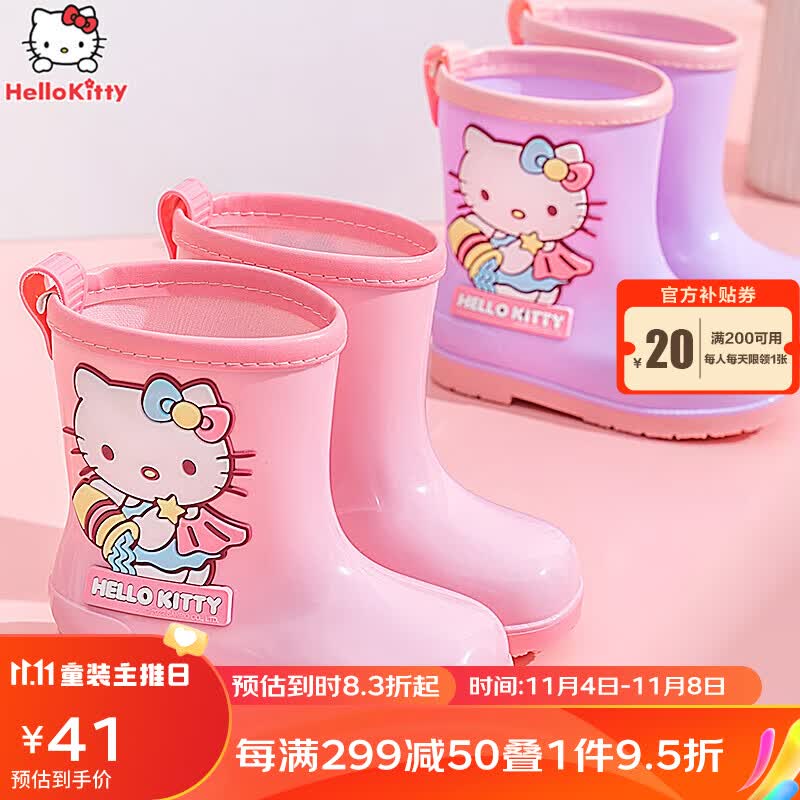 凯蒂猫儿童雨鞋女童四季防滑胶鞋中小童中筒水鞋小孩幼儿宝宝雨靴 SCCYP21490冰莓粉 190mm/內长190mm 高性价比高么？