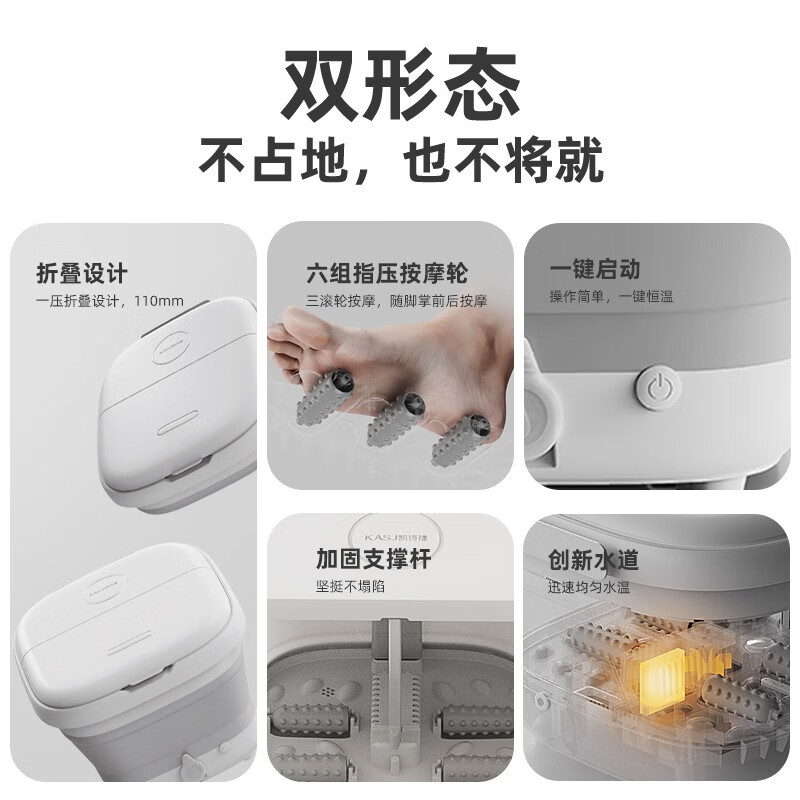 凯诗捷(KASJ)折叠泡脚桶电动加热按摩足浴盆洗脚盆家用恒温足浴桶泡脚盆送爸妈生日圣诞礼物T5 T5-足浴器-青春版时光白【脚动按摩】