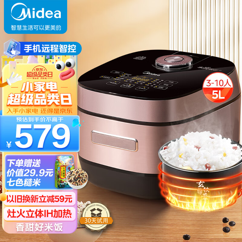 美的（Midea）水亮煲系列智能IH电饭煲Pro电饭锅5L微压焖香金属机身炫彩触屏多功能米饭锅MB-HS510（3-10人）怎么看?