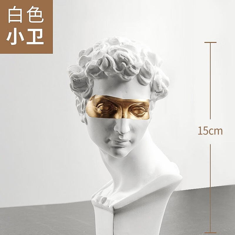 柏伦斯15cm大卫树脂石膏像人物大号美术教具素描绘画小卫头像迷你静物