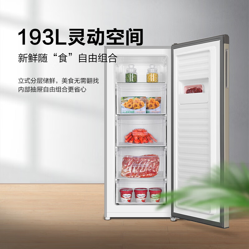 海尔（Haier）193升匀冷家用立式冰柜 母乳冷藏小型冰箱抽屉式冷柜冷冻柜BD-193MDT