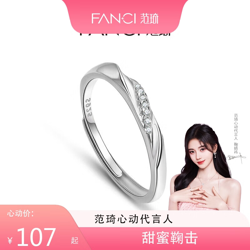 Fanci范琦 单戒925银戒指男女莫比乌斯环分开发货情侣异