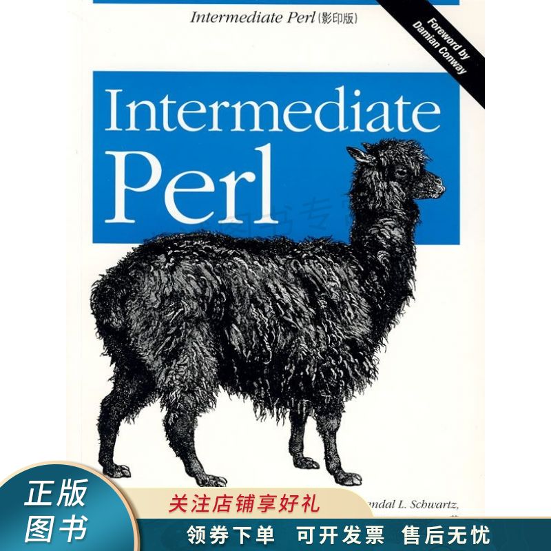 intermediate perl【稀缺图书,放心购买】