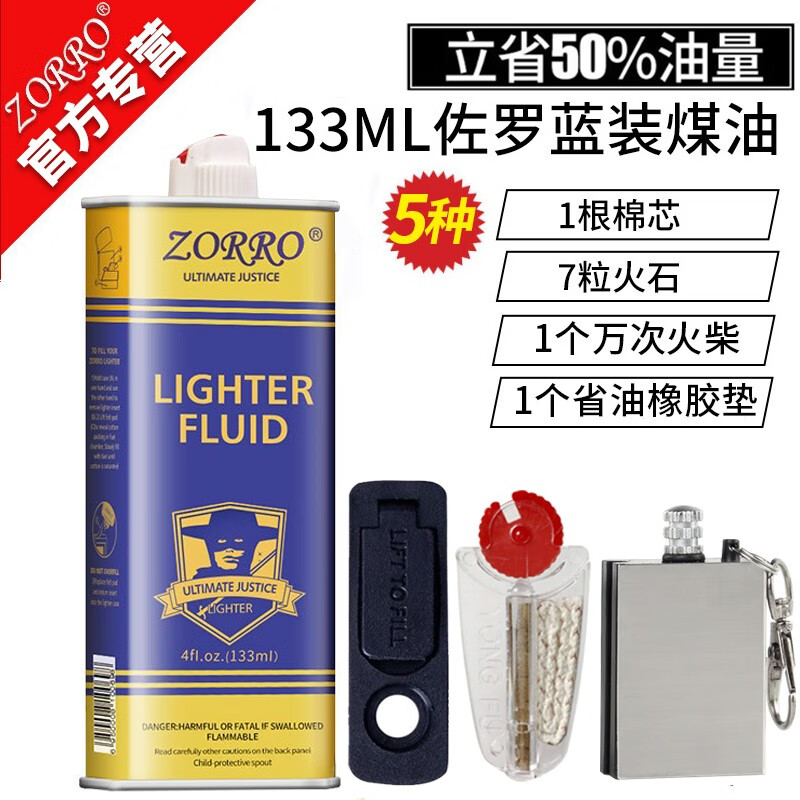打火机商品历史价格查询网|打火机价格历史