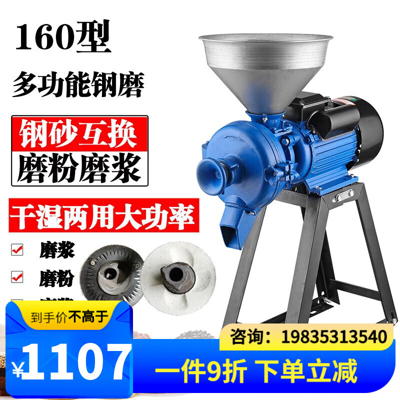 多功能小钢磨磨粉磨浆机家用玉米粉碎机商用打粉机打碎机干湿两用宏尔 铜【3500W商用专用款】钢砂互换怎么看?