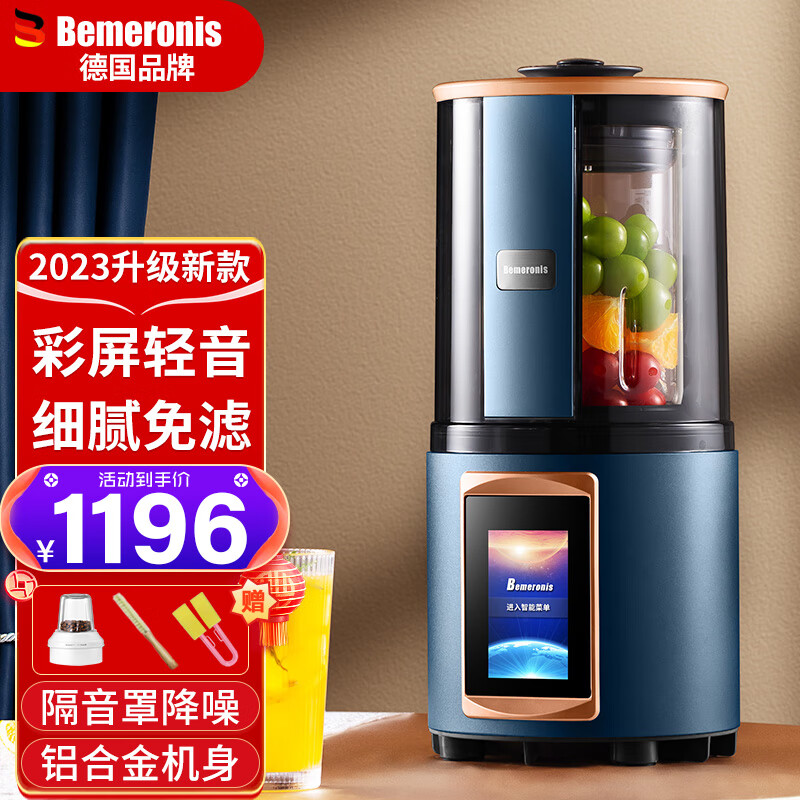 贝默朗斯(Bemeronis) 德国彩屏轻音破壁机家用加热全自动料理榨汁多功能辅食静低柔声免手洗豆浆机 深灰蓝