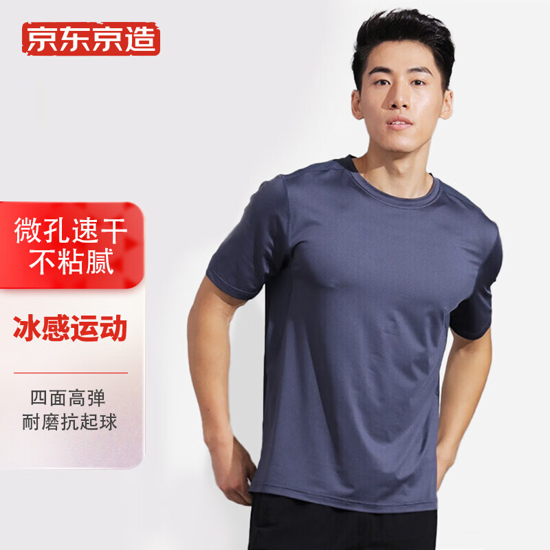 京东京造速干运动T恤男 夏季凉感吸湿 健身跑步短袖训练球衣 灰色 XL