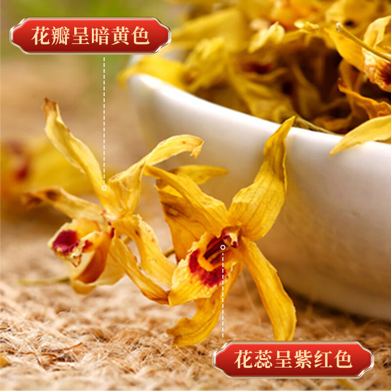霁沁之精选新花安徽霍山铁皮石斛花干花泡茶中药材 210g