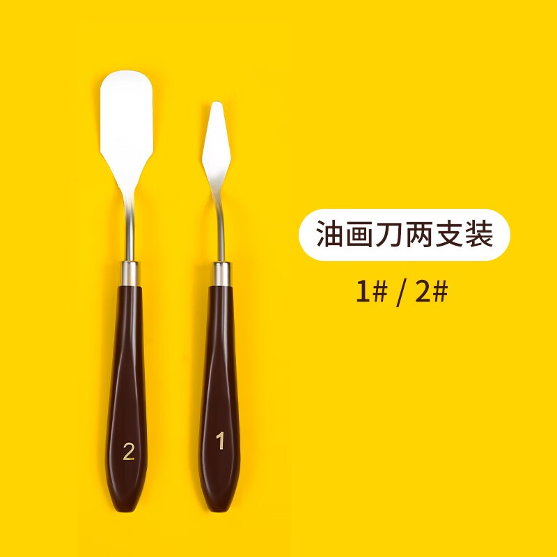 油画刀油画刮刀套装丙烯水粉颜料调色刮刀油画工具肌理刀平头挑刀油画