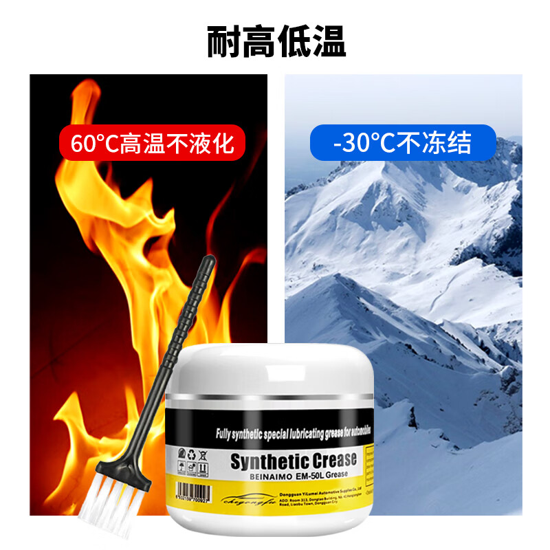 车功夫汽车原装全合成润滑油脂 车门铰链 座椅滑轨 高温不液化 防水防锈 润滑脂 60g 1瓶