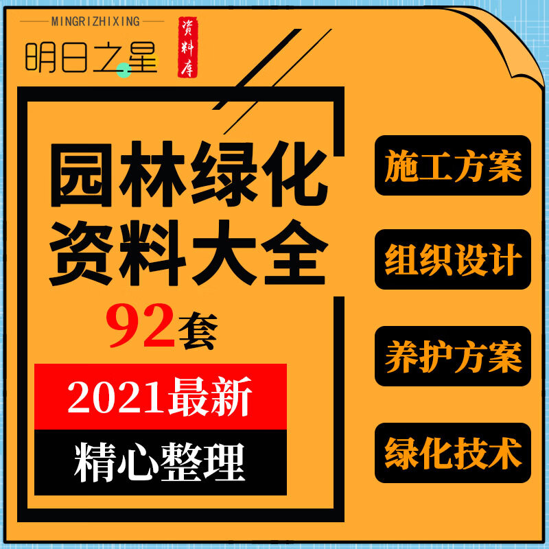 小区园林景观道路绿化工程施工组织设计方案养护质量管理措施资料